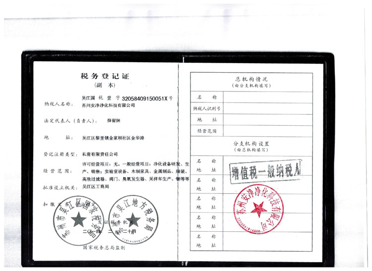 �E�务登记�? /></div><p><br><a href='ZzDes_15.shtml'>�E�务登记�?/a></p></li>

<li><div   id=